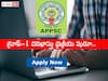 Group 1 Application: గ్రూప్-1 దరఖాస్తు ప్రక్రియ ప్రారంభం, చివరితేది ఎప్పుడంటే?