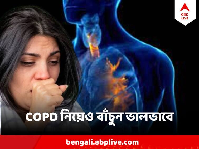 COPD chronic obstructive pulmonary disease one of the leading cause of death in world can be treated, know the symptoms, treatment ABPP COPD: বিশ্বে মৃত্যুর অন্যতম প্রধান কারণ, পুরোপুরি সারেও না, জেনে নিন COPD নিয়েই দীর্ঘায়ু হওয়ার উপায়