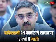 पाकिस्तानी PM काकर बन गए लव गुरु! शादी को लेकर दी अजीबो-गरीब सलाह, कहा-'अगर आप 82 साल के हैं तो भी...'