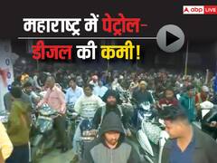देर रात लोगों को पेट्रोल-डीजल की कमी का सताने लगा डर, देखते-देखते वाहनों की लग गई लंबी कतार, देखें वीडियो