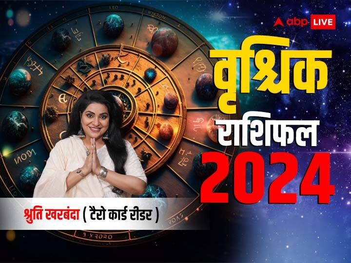 Scorpio Yearly Horoscope 2024 in hindi vrishchik rashi rashifal 2024