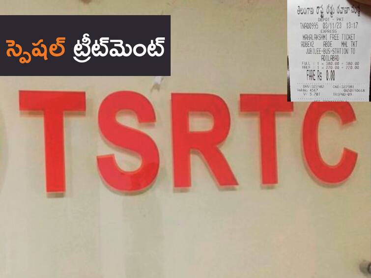 Will RTC restrict free travel for women during festival season in Telangana Mahalaxmi Scheme: పండగ సీజన్‌లో మహిళల ఉచిత ప్రయాణంపై ట్విస్ట్ ఉంటుందా?