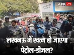 लखनऊ में आज शाम तक खत्म हो जायेगा पेट्रोल-डीजल? ट्रक ड्राइवर्स की हड़ताल का दिख रहा असर