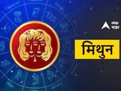 मिथुन राशीची प्रलंबित कामं होतील पूर्ण; आहाराकडे लक्ष देण्याची गरज, पाहा आजचं राशीभविष्य