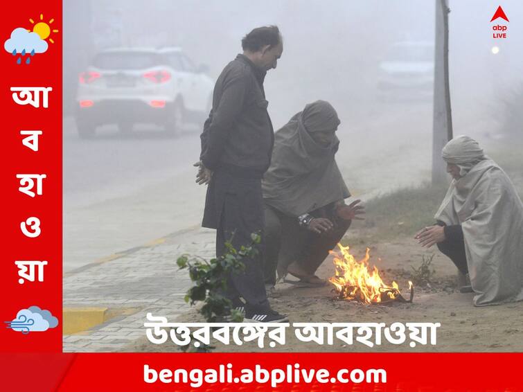 North Bengal weather update get to know weather forecast today from West Bengal on 3 January North Bengal Weather:তুষারপাতের সম্ভাবনা, আজ বৃষ্টি নামতে পারে কি উত্তরবঙ্গে ?