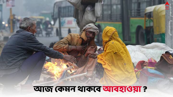 West Bengal Weather Update: উত্তরবঙ্গের সান্দাকফু সহ দার্জিলিংয়ের পার্বত্য় এলাকায় তুযারপাত এবং বৃষ্টির সম্ভাবনা ,কেমন আবহাওয়া দক্ষিণবঙ্গে ?