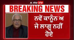 Truck Driver Strike Over | ਟਰੱਕ ਯੂਨੀਅਨ ਦੀ ਹੜ੍ਹਤਾਲ ਖ਼ਤਮ,ਵੇਖੋ ਕੀ ਬੋਲੇ ਕੇਂਦਰੀ ਗ੍ਰਹਿ ਸਕੱਤਰ ਅਜੈ ਭੱਲਾ