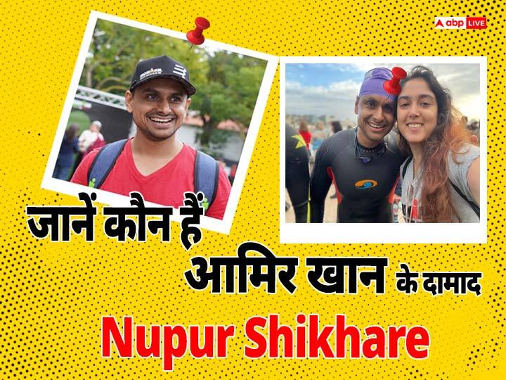 Nupur Shikhare: आमिर खान के घर जल्द ही शहनाई बजने वाली हैं. एक्टर की बेटी  इरा खान 3 जनवरी को अपने बॉयफ्रेंड नुपुर शिखरे संग शादी के बंधने में बंधने जा रही हैं. चलिए जानते हैं कौन हैं एक्टर के दामाद?