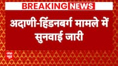 Adani Hindenburg Issue: SC directs SEBI to continue probe, Relief for Adani group! | Abp News
