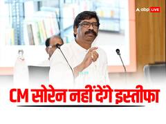 झारखंड के CM बने रहेंगे हेमंत सोरेन, विधायकों के साथ बैठक के बाद फैसला