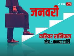 Career Horoscope January 2024: कैसै रहेगा जनवरी के महीने में मेष से कन्या राशि वालों का करियर, जानें राशिफल