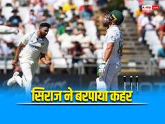 केपटाउन में मोहम्मद सिराज ने बरपाया कहर, डीन एल्गर और एडन मार्करम के बाद टोनी डी ज़ोरज़ी को भेजा पवैलियन