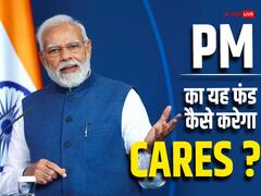 PM CARES से किन बच्चों को मिल सकता है लाभ? यहां जानें स्कीम के लिए अप्लाई करने का तरीका
