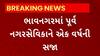 Bhavnagar News : ભાવનગરમાં પૂર્વ નગરસેવિકાને એક વર્ષની સજા