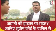 Adani-Hindenburg Case: अडानी को झटका या राहत? जानिए सुप्रीम कोर्ट के वकील से |