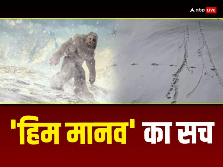 Do yeti him manav snowmen really exist? Know their complete truth क्या सच में होते हैं हिम मानव? जानिए इनकी सच्चाई