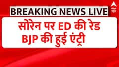 Jharkhand Land Scam: झारखंड में ED की रेड, बीजेपी बोली लूटने वाले जेल जाएंगे | CM Hemant Soren | BJP