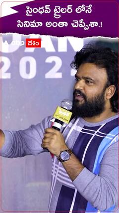 సైంధవ్ ట్రైలర్ లోనే సినిమా అంతా చెప్పేశా.!