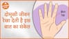 किस बात का संकेत देती है दोमुखी जीवन रेखा  Dharma Live