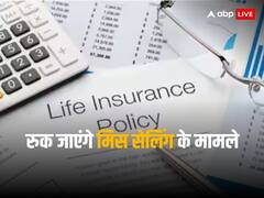 इंश्योरेंस एजेंट नहीं लगा पाएंगे आपको चूना, बनाने पड़ेंगे वीडियो-ऑडियो!