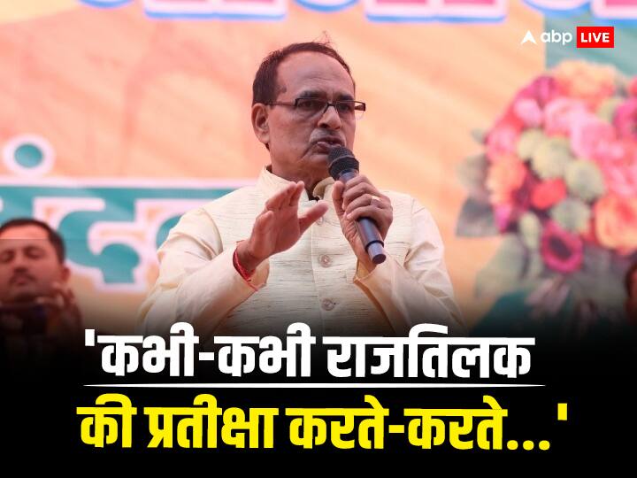 Shivraj Singh Chouhan Emotional Speech in Budhni said Sometimes a person goes into exile while waiting for coronation MP: शिवराज सिंह चौहान का छलका दर्द, 'कभी-कभी राजतिलक की प्रतीक्षा करते-करते व्यक्ति वनवास में चला जाता है, लेकिन...'