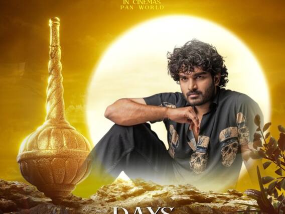 Kiran Abbavaram As Hanuman : హనుమాన్ సినిమాలో ఆంజనేయుడు ఎవరంటే.? | ABP Desam