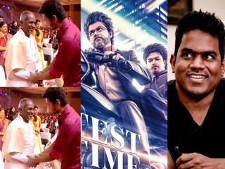Vijay - Ilayaraja: அட.. 23 ஆண்டுகளுக்குப் பிறகு விஜய் - இளையராஜா காம்போ.. மாஸ் காண்பிப்பாரா யுவன்?