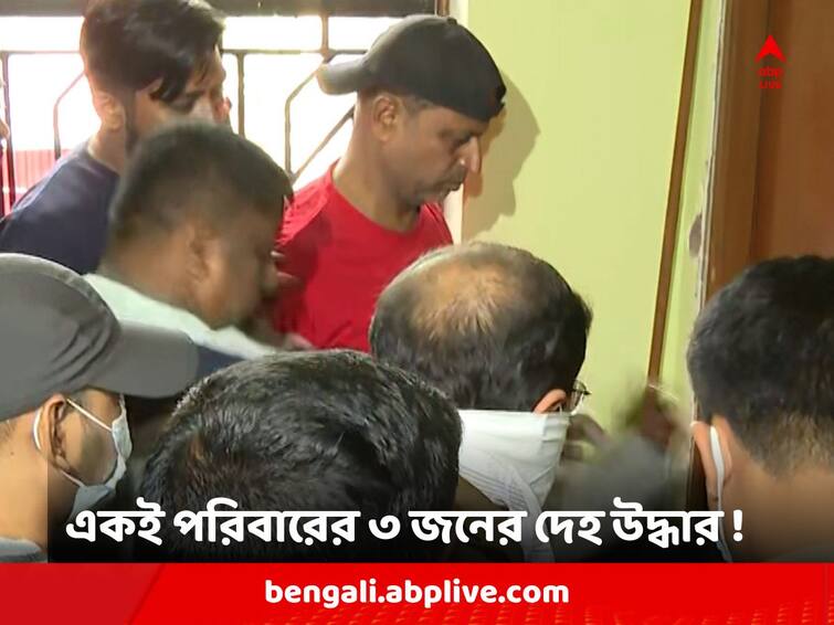 Garia: Husband Wife and son body recovered from flat Investigation Narendrapur Police Garia News: দুর্গন্ধ পেয়ে পুলিশে খবর দিলেন প্রতিবেশীরাই, গড়িয়ার ফ্ল্যাট থেকে সপুত্র ঝুলন্ত দেহ উদ্ধার দম্পতির !