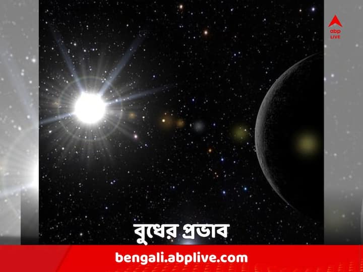 Astrology: ৭ জানুয়ারি রাত ১০টা ৪ মিনিটে এহেন বুধ বৃশ্চিক রাশি ছেড়ে ধনু রাশিতে প্রবেশ করবে।