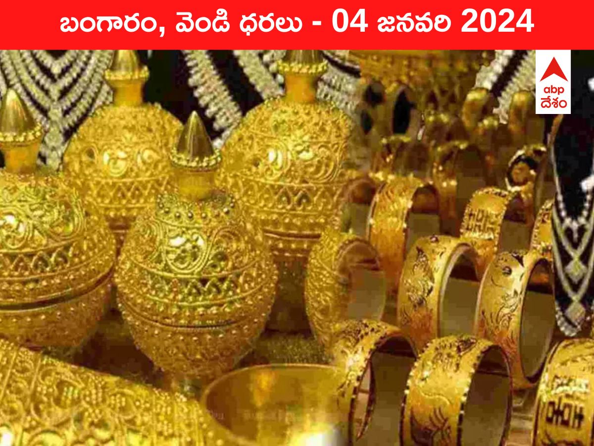 Today gold and silver best sale rate in andhra pradesh