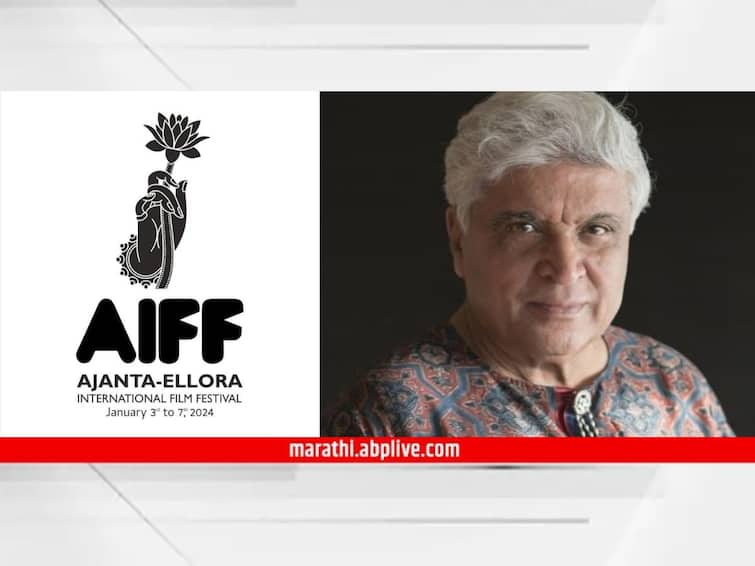 Ajanta Ellora International Film Festival Start Today Know All Details Javed Akhtar to Receive Padmapani Lifetime Achievement Movie Entertainment Bollywood Latest Update AIFF : अजिंठा वेरूळ आंतरराष्ट्रीय चित्रपट महोत्सवाची आजपासून सुरुवात; गीतकार जावेद अख्तर यांचा जीवनगौरव पुरस्काराने सन्मान