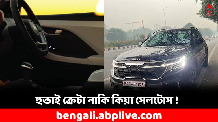 Hyundai Creta 2024 vs Kia Seltos facelift Get to know price features specifications comparisons Auto News: হুন্ডাইকে টেক্কা দেবে কিয়া ! ক্রেটা নাকি সেলটোস ফেসলিফট, কোন গাড়ির কী এক্স ফ্যাক্টর ?