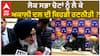 Sukhbir Badal| ਲੋਕ ਸਭਾ ਚੋਣਾਂ ਨੂੰ ਲੈ ਕੇ ਅਕਾਲੀ ਦਲ ਦੀ ਕਿਹੜੀ ਰਣਨੀਤੀ ?