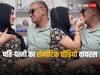 Video: 'ये पापा हैं या पति?', हसबैंड के साथ रोमांटिक हुई पत्नी, वीडियो देख लोगों ने लिए यूं मजे
