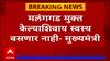 Eknath Shinde vs Jitendra Awhad :मलंगगडावरून वादाची पायरी;मुख्यमंत्र्यांच्या भाषणावर आव्हाड म्हणतात
