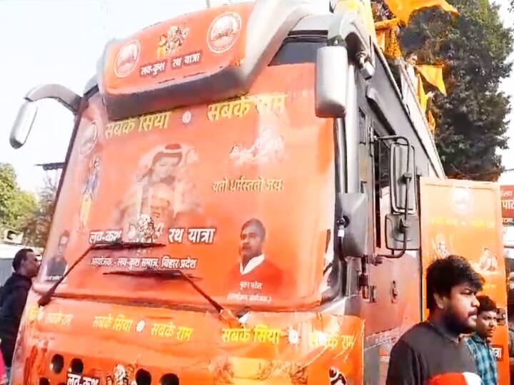 BJP Politics: लोकसभा चुनाव को लेकर BJP का मास्टरस्ट्रोक, 'लव कुश रथ यात्रा' के बहाने कुर्मी-कुशवाहा समाज पर नजर Kurmi-Kushwaha community on pretext of BJP Luv Kush Rath Yatra regarding Lok Sabha elections 2024 BJP Politics: लोकसभा चुनाव को लेकर BJP का मास्टरस्ट्रोक, 'लव कुश रथ यात्रा' के बहाने कुर्मी-कुशवाहा समाज पर नजर