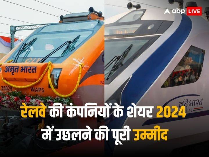Railway Stocks to watch because of amrit bharat and vande bharat railway is on modernization track Railway Stocks: हर साल आएंगी 400 अमृत भारत एक्सप्रेस, रेलवे की इन कंपनियों के स्टॉक्स पर रहेगी निवेशकों की नजर 
