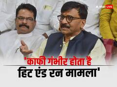 हिट-एंड-रन कानून पर उद्धव गुट के सांसद संजय राउत का आया बयान, बोले- 'मैं उसका समर्थन...'