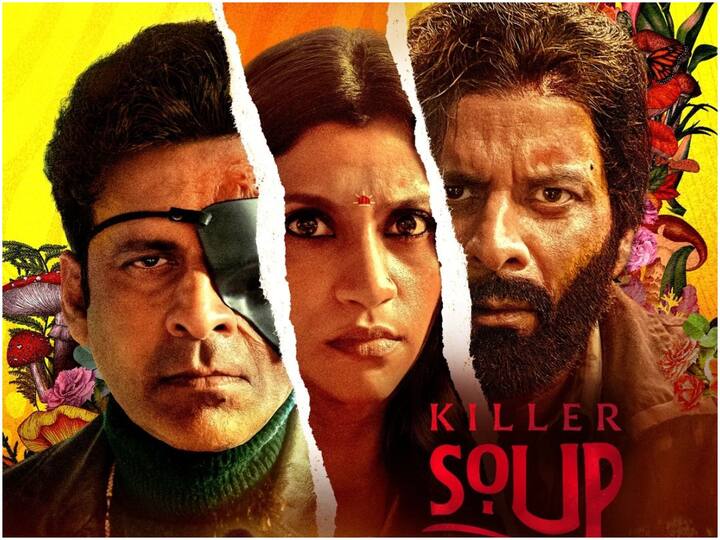 bollywood senior actor manoj bajpayees killer soup trailer out now Killer Soup Trailer : మనోజ్ బాజ్ పేయి ‘కిల్లర్ సూప్’ ట్రైలర్ - ఇదో డార్క్ క్రైమ్ స్టోరీ