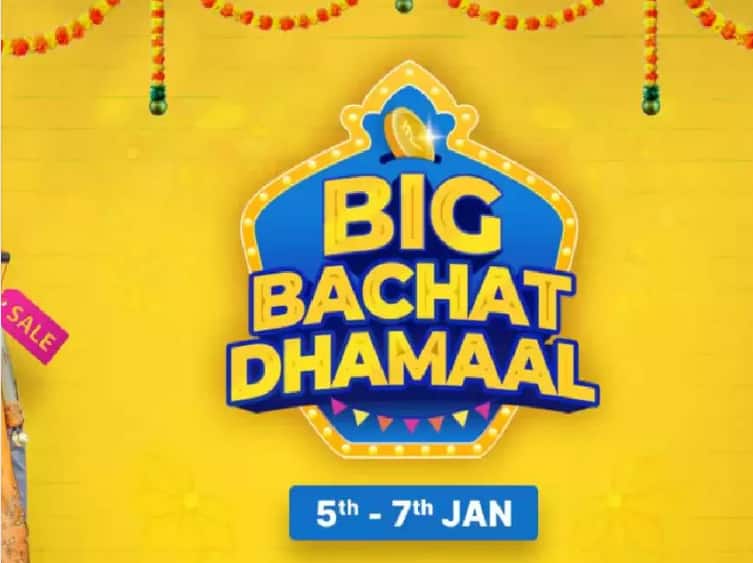 flipkart big bachat dhamaal sale start from 5th january huge discounts on smartphones Flipkart Big Bachat Dhamaal Sale : फ्लिपकार्टवर वर्षातील पहिला सेल, स्मार्टफोनवर 80 टक्क्यांपर्यंत सूट!