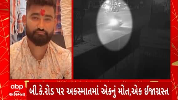 Mehsana News : મેહસાણામાં સર્જાયો રફ્તારનો કહેર, બી.કે રોડ પર થેયેલ અકસ્માતમાં એકનું મોત