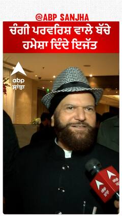 Hans Raj Hans: ਚੰਗੀ ਪਰਵਰਿਸ਼ ਸਨਮਾਨ ਲਿਆਉਂਦੀ ਹੈ