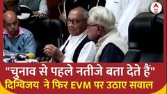 MP Politics : Digvijay Singh ने एक बार फिर उठाए सवाल, कहा- चुनाव से पहले बता देते हैं