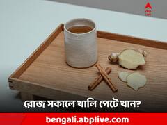Ginger Juice: পেটফাঁপা? গ্যাস-অম্বল? খালি পেটে এটা খেলেই সুরাহা
