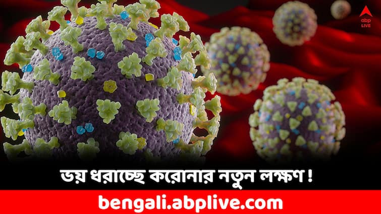 anxiety and trouble in sleeping found as new symptoms of Covid19 sub variant JN1 Covid JN.1 Variant: অস্থির লাগছে, ঘুম হচ্ছে না ? নতুন করে কোভিড নয় তো