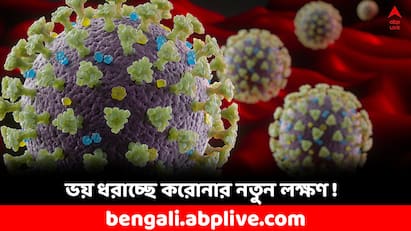 anxiety and trouble in sleeping found as new symptoms of Covid19 sub variant JN1 Covid JN.1 Variant: অস্থির লাগছে, ঘুম হচ্ছে না ? নতুন করে কোভিড নয় তো