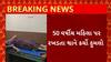 Dwarka News : દ્વારકાના ખંભાળિયામાં રખડતા શ્વાને 50 વર્ષીય મહિલા પર કર્યો હુમલો