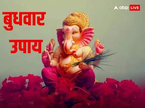 Budhwar Upay: गणेश जी को आखिर क्यों प्रिय है दूर्वा?, जानें इससे जुड़ी पौराणिक कथा Budhwar Upay: गणेश जी को आखिर क्यों प्रिय है दूर्वा?, जानें इससे जुड़ी पौराणिक कथा