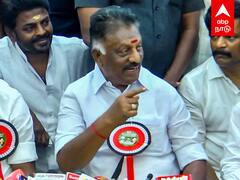 OPS pressmeet : ”ரகசியத்தை சொல்ல முடியாது... EPS-க்கு எதிரா தீர்ப்பு வரும்” ட்விஸ்ட் வைத்த OPS