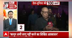 Hit and Run Law Protest: सुबह-सुबह की 100 बड़ी खबरें देखिए फटाफट अंदाज में | Top News